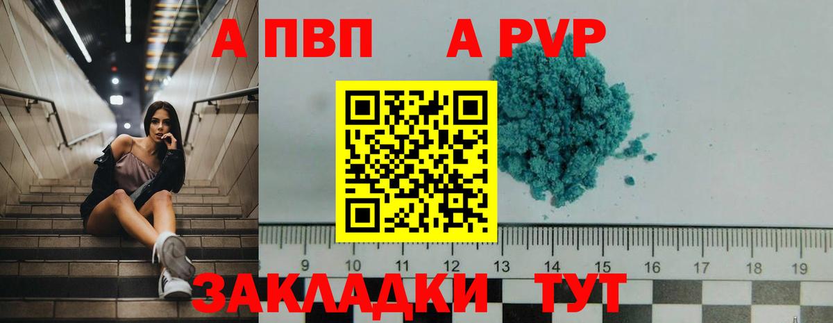 Alpha PVP СК  Alpha-PVP кристаллы  Альфа ПВП VHQ  даркнет сайт  Вход с VPN  Тула 