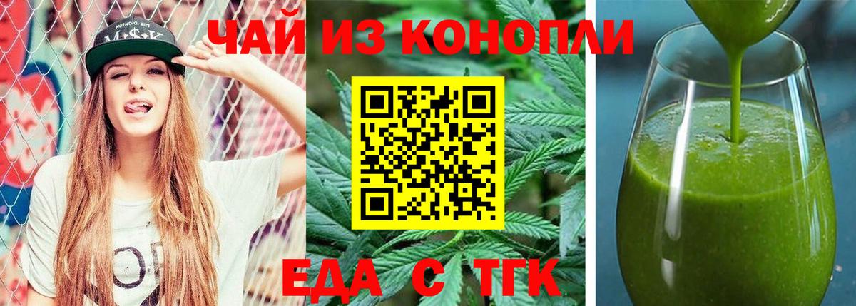 Печенье с ТГК марихуана  Вход с VPN  Тула 