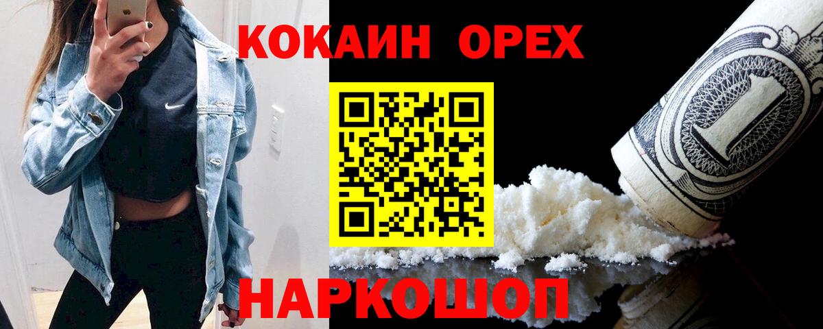 Кокаин VHQ Тула