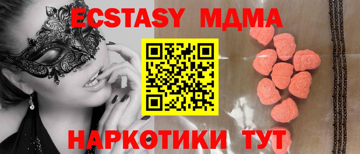 Ecstasy ешки Тула