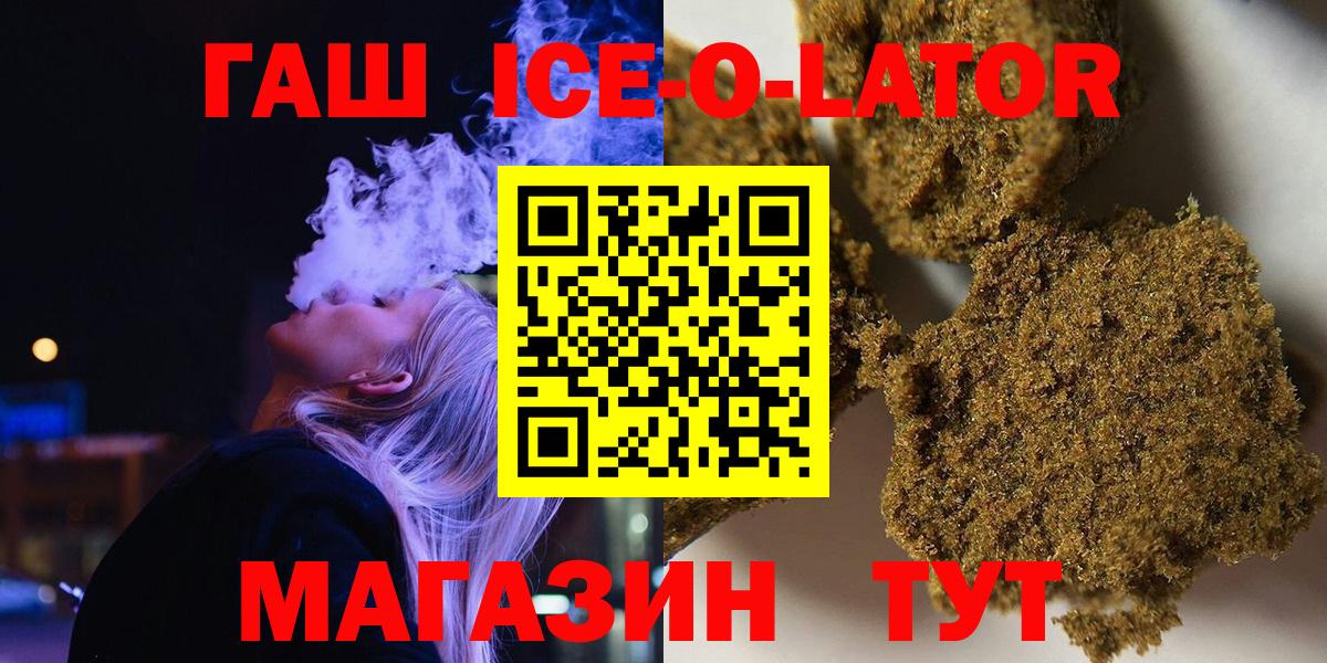 Тула  ГАШ убойный  ГАШИШ гашик  купить   Вход с VPN 