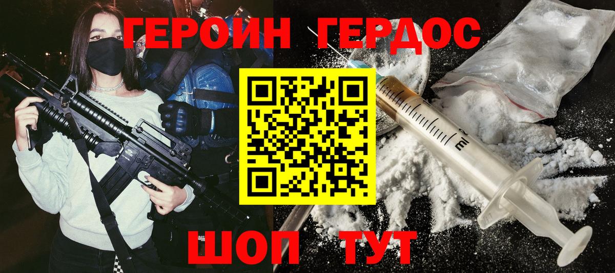 Героин  Вход с VPN  Тула  ГЕРОИН хмурый 