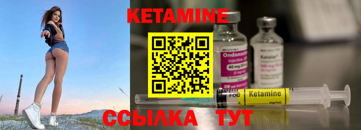 Кетамин ketamine  Вход с VPN  Тула  КЕТАМИН ketamine 