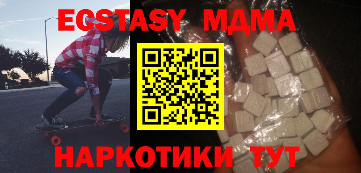 MDMA молли  Вход с VPN  Тула  МДМА кристаллы 