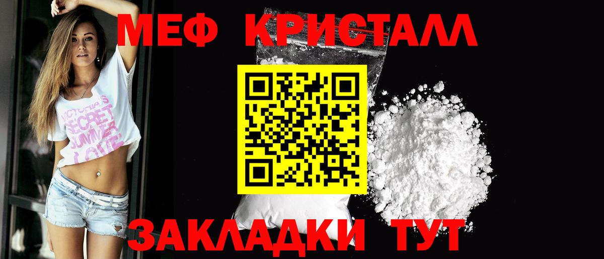 Тула  МЕФ  Мефедрон mephedrone  Вход с VPN  МЯУ-МЯУ  Мефедрон кристаллы 