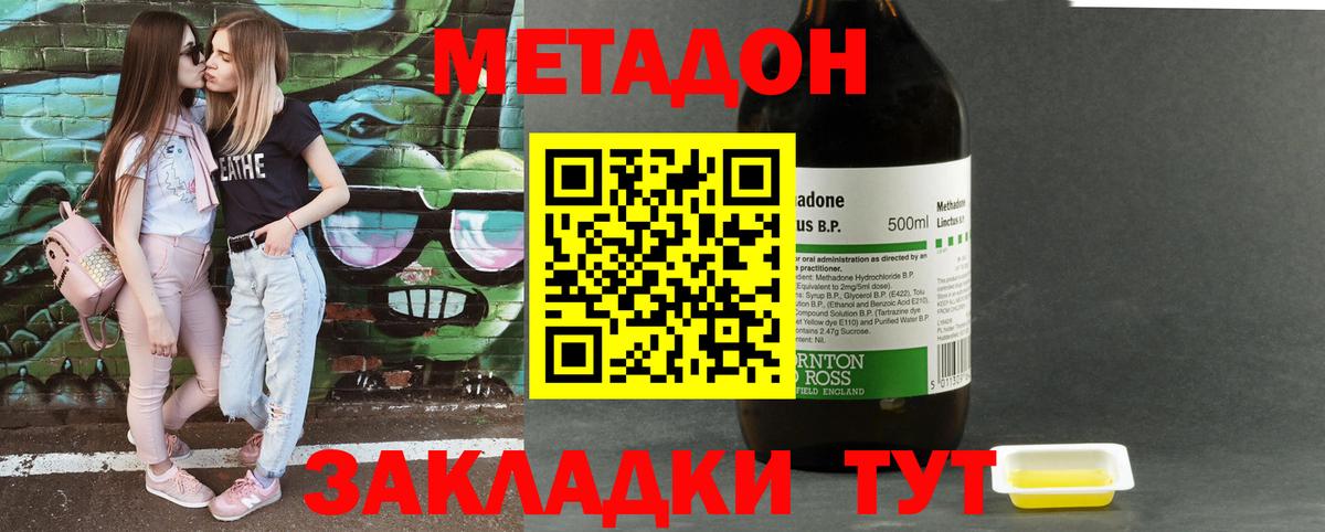 Метадон methadone  Вход с VPN  Тула 