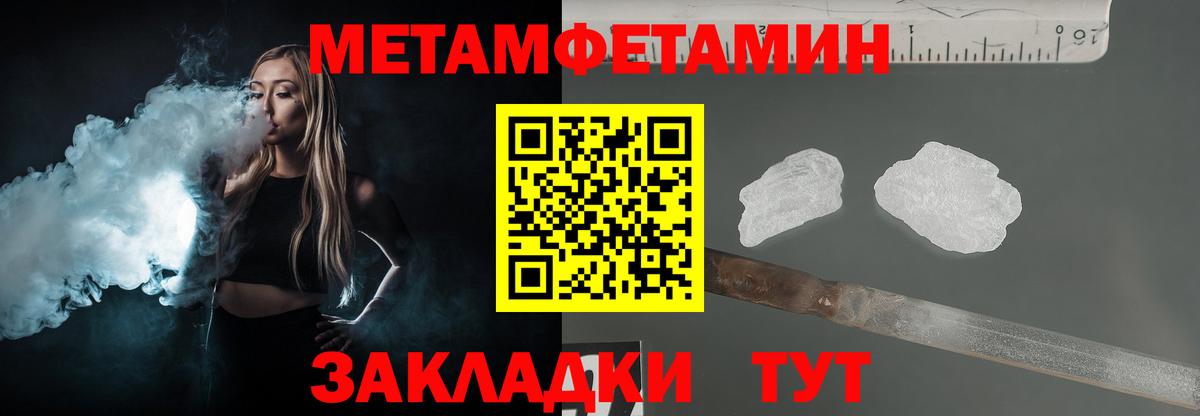 Тула  МЕТАМФЕТАМИН витя  Вход с VPN 
