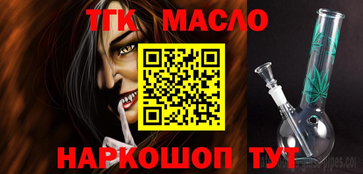 Дистиллят ТГК жижа Тула