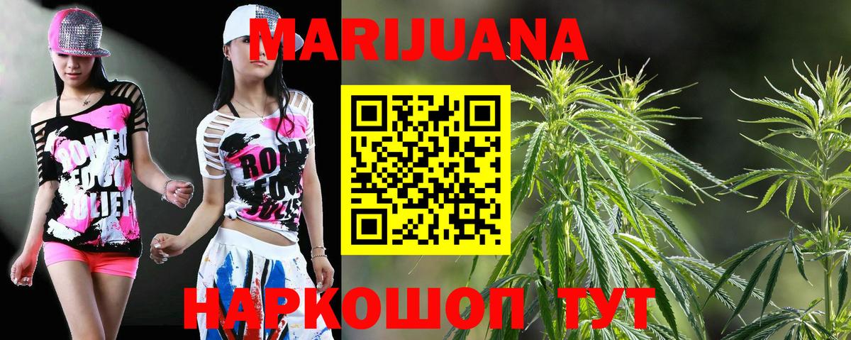 Марихуана Ganja Тула